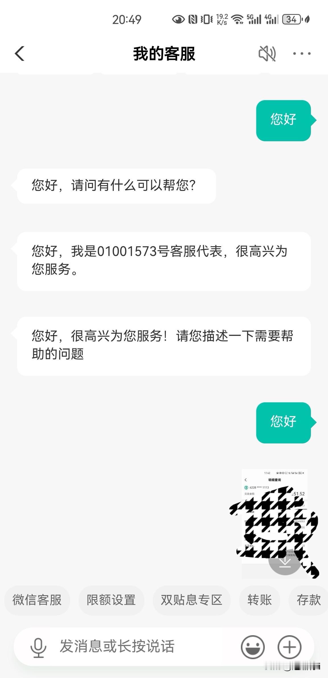 网络维权记（三）
    
前两回说道，遭遇某力保险公司的网络营销套路，在毫不知