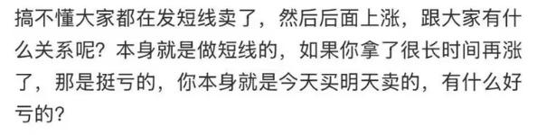 为什么会卖飞？
刷到很多散户都说自己卖飞了，拿不住股票，尤其是手里明明有好的标地