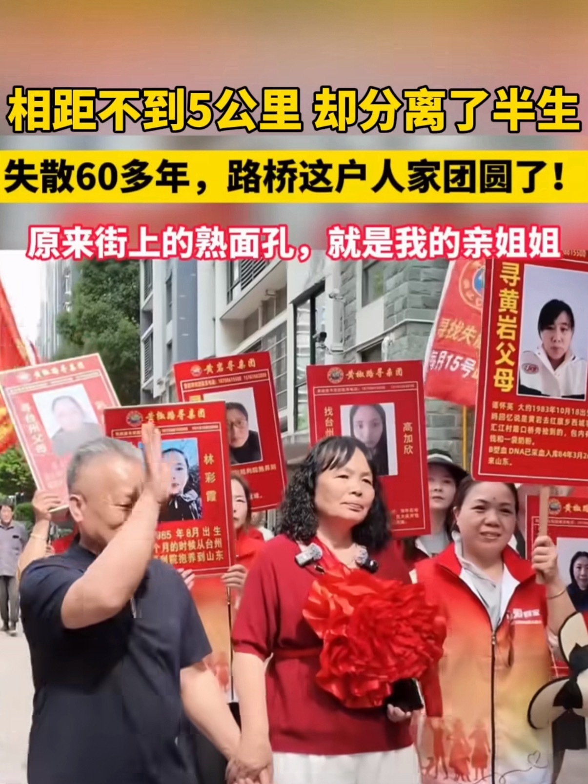 女子总在街上遇见面熟大姐竟是亲姐既然是早年父母送养的，肯定知道送给谁了。女子自幼
