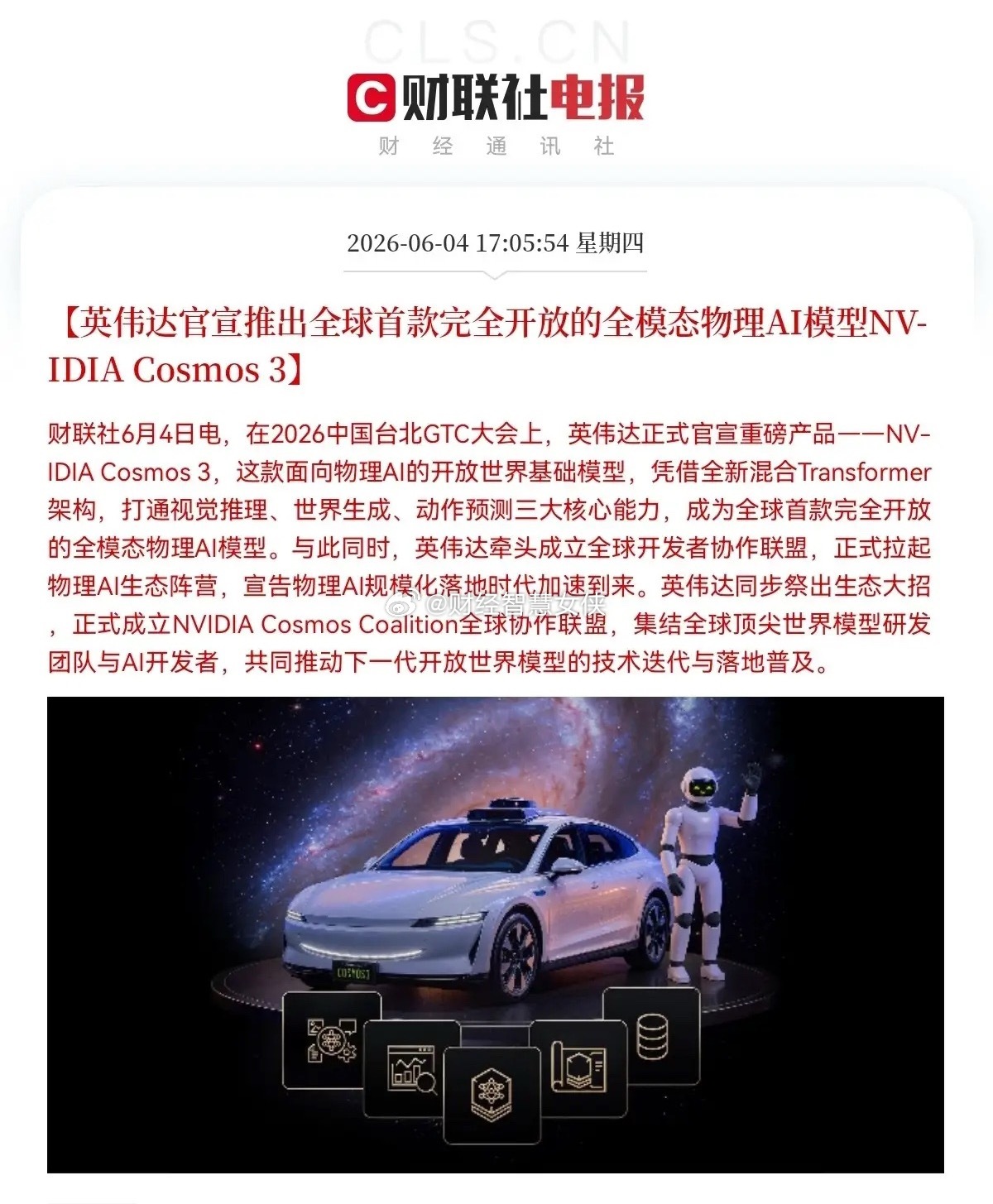 英伟达又放大招了，今天下车的恐怕又要拍大腿，准备哭去吧[流泪]下午5点05分，在