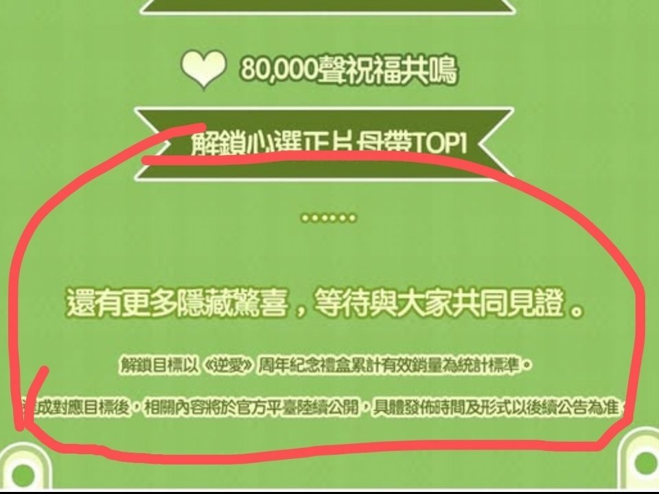 别人有同台，有红毯，有互动zsl:我们有给柴鸡蛋氪美了才能看的花絮
