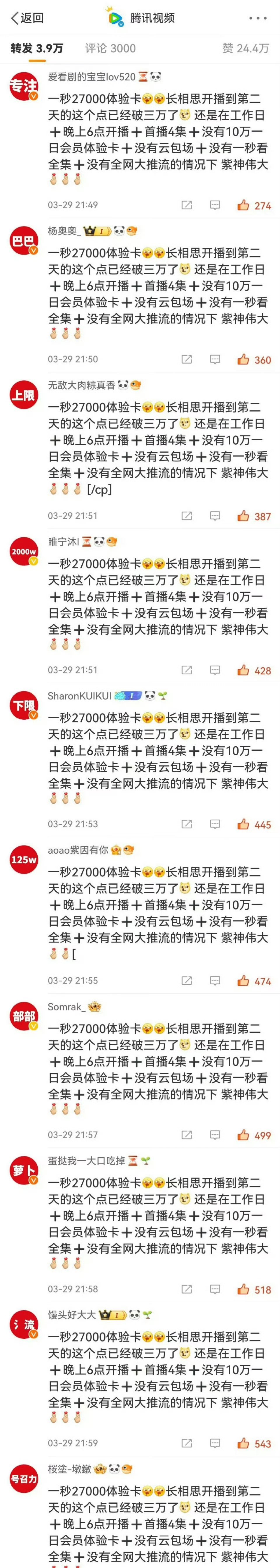 杨紫和迪丽热巴是对家吗？咋看见杨紫粉丝都在给热巴的《白日提灯》排字 ？ 