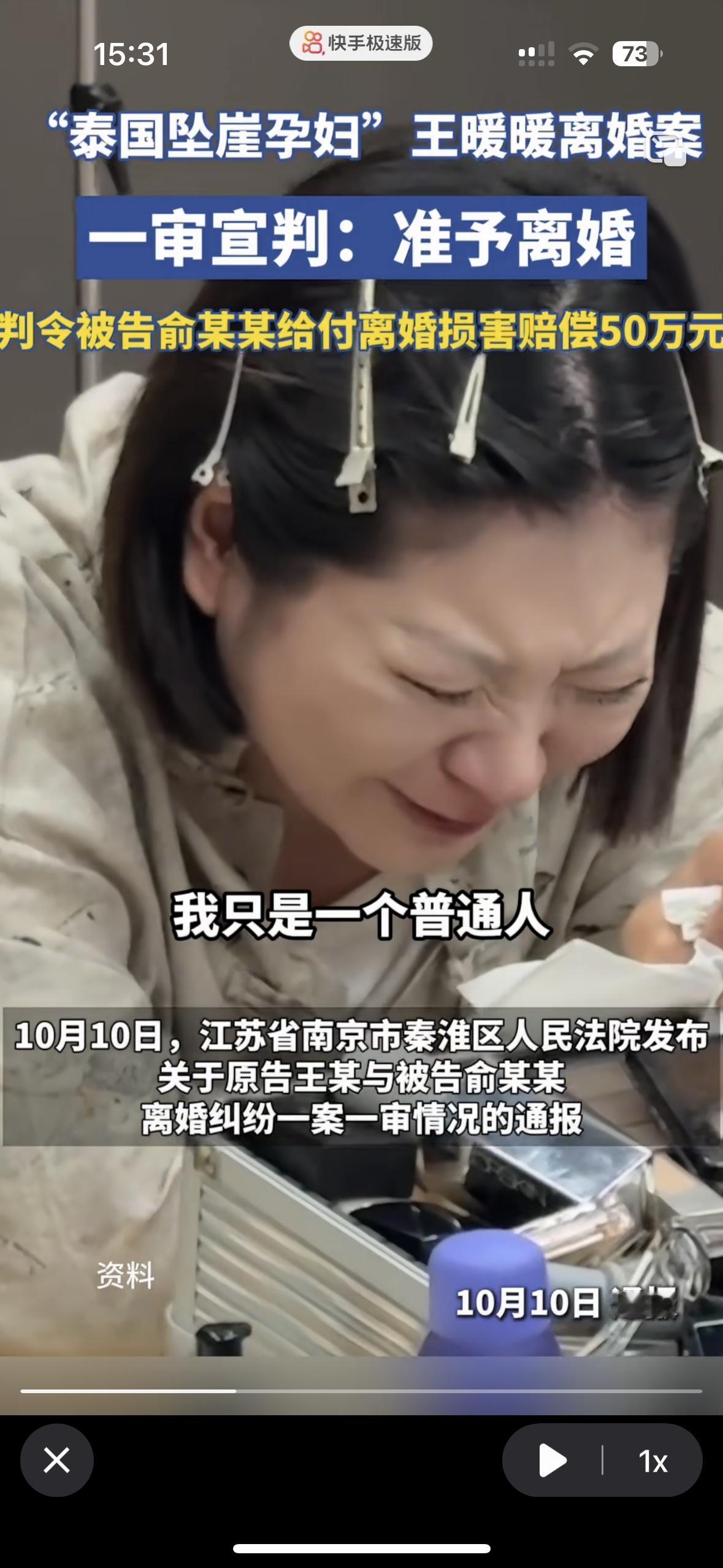 王暖暖终于离婚了，但我一点都不同情她
一审宣判准予离婚，前夫还要赔偿她50万元