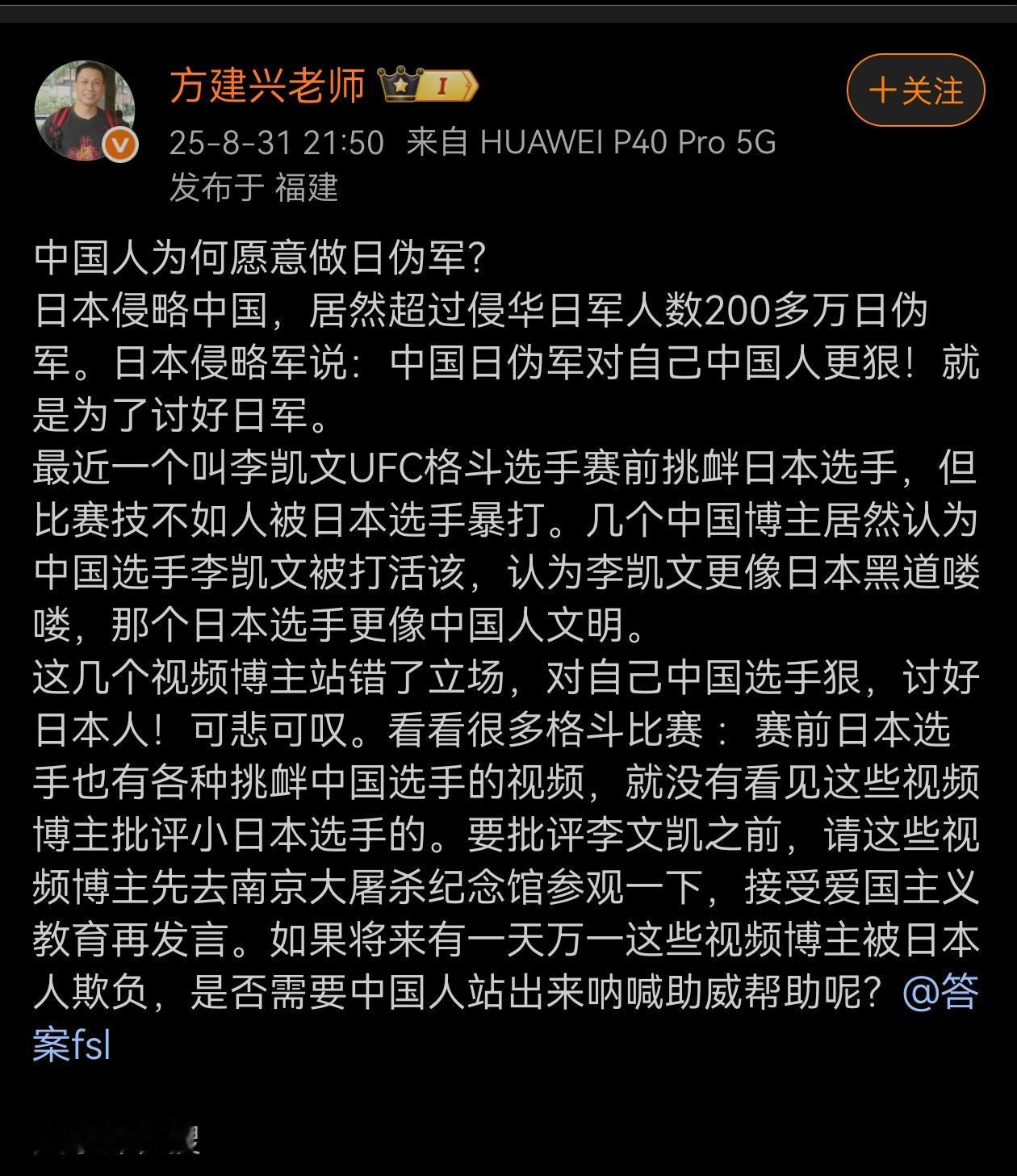 中国人为何愿意做日伪军？
分析得驴头不对马嘴！