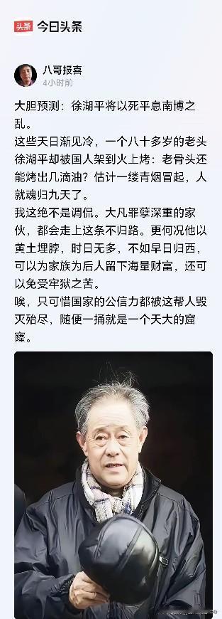 没有判刑之前死亡的人，就不会留下案底，后代子孙照样可以享受荣华富贵的。
所以，赞