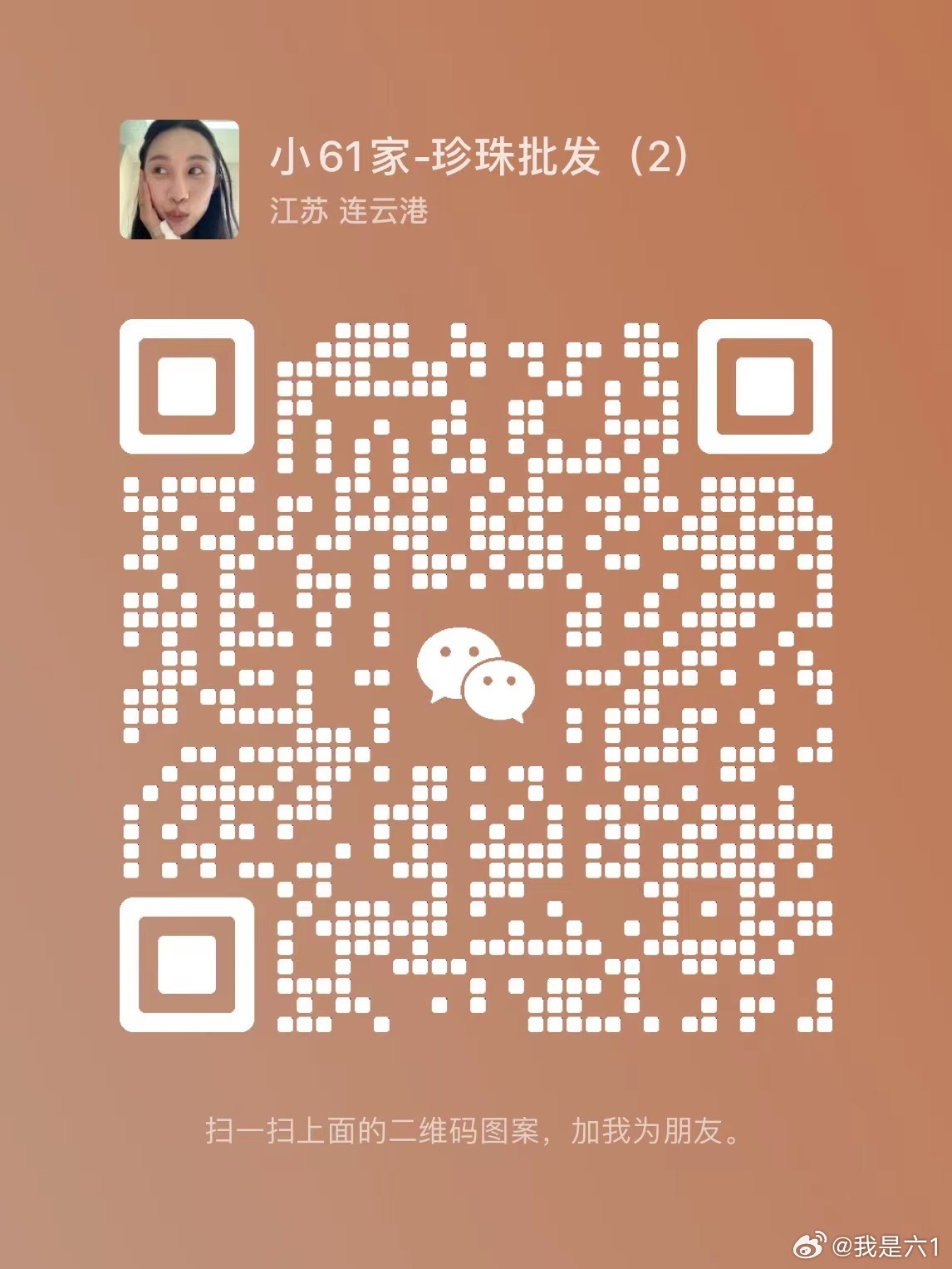 说干就干！小61的珍珠事业正式开始 姐妹们多多交流