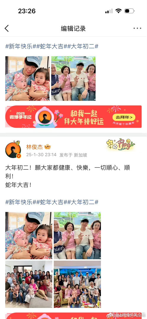 林俊杰删掉大哥大嫂合照网友发现，林俊杰将大哥大嫂的照片删干净了，似乎二人反对其与