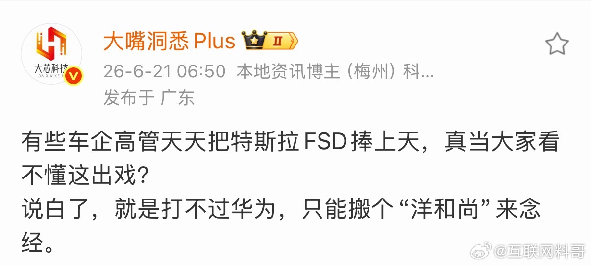 华为黑子的惯用伎俩，智驾打不过华为，只能把特斯拉吹爆！手机打不过华为，只能把苹果