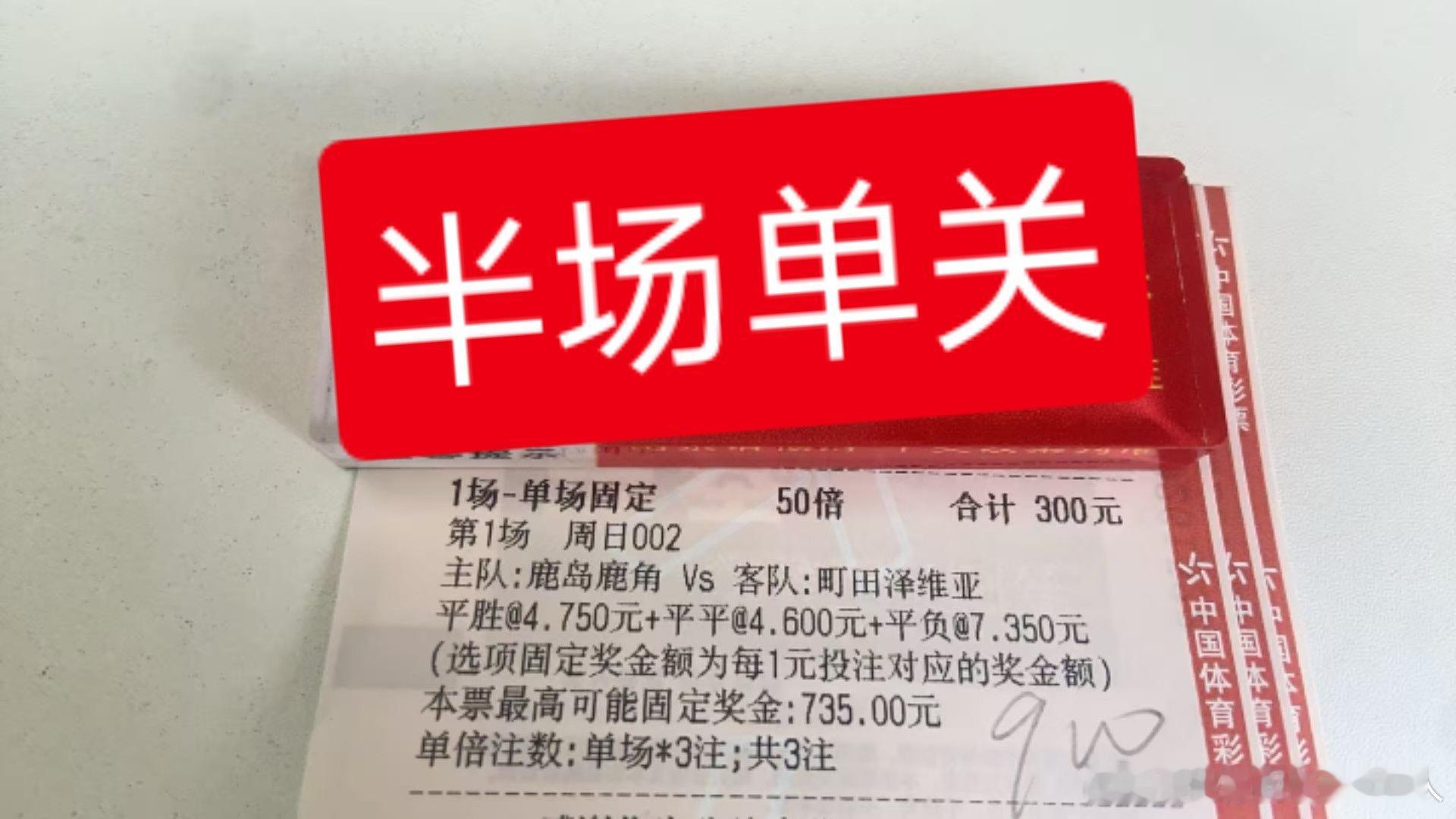 足球 半场结束就可以提前开香槟的感觉太爽了你们还在纠结谁厉害的时候我已经坐等收米