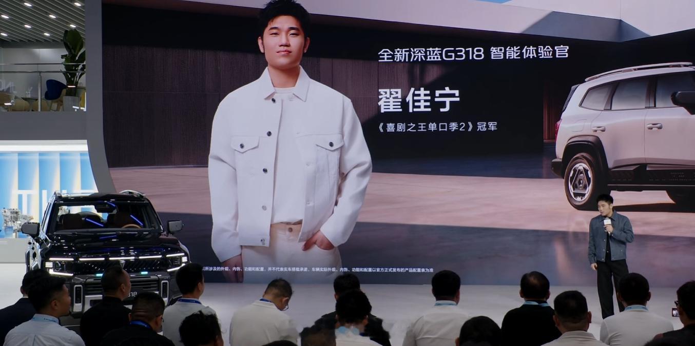翟佳宁业务都拓展到车展了！现身成都车展参加发布会，直接把脱口秀舞台搬上了新车发布