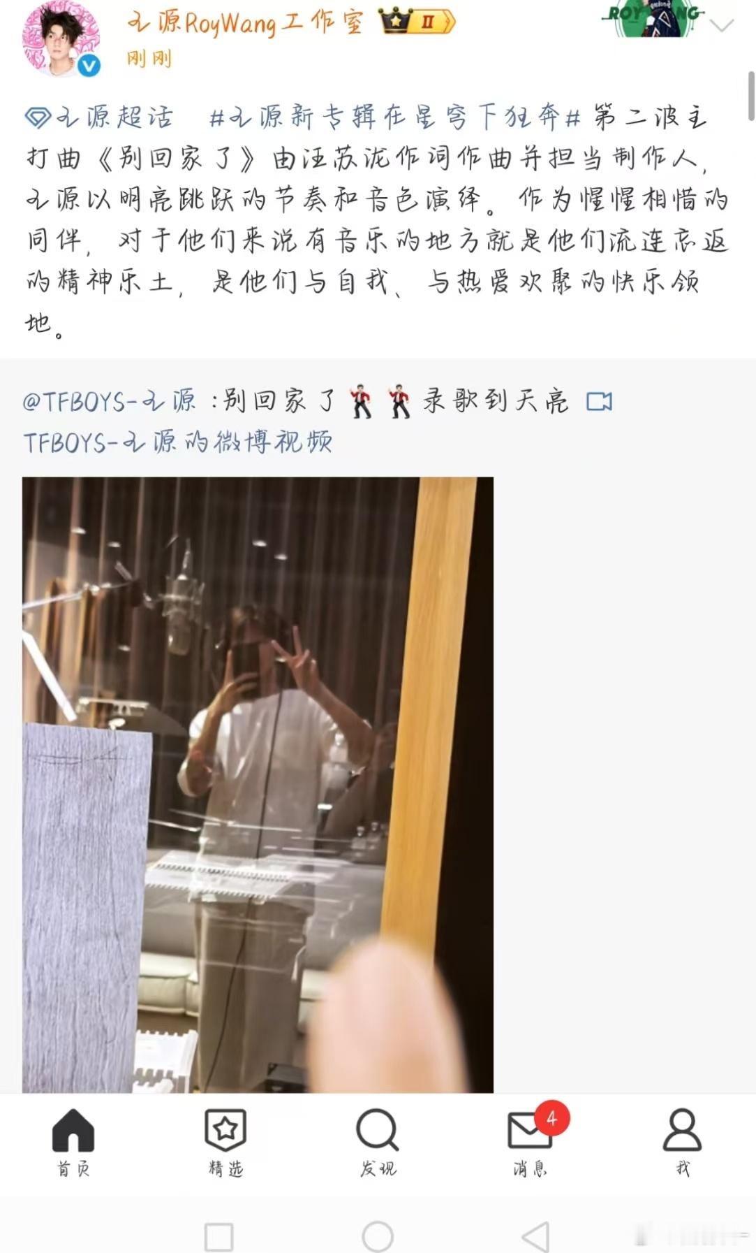 王源新歌制作人汪苏泷王源新歌词曲汪苏泷王源新歌的制作人既然是汪苏泷！ ​​​