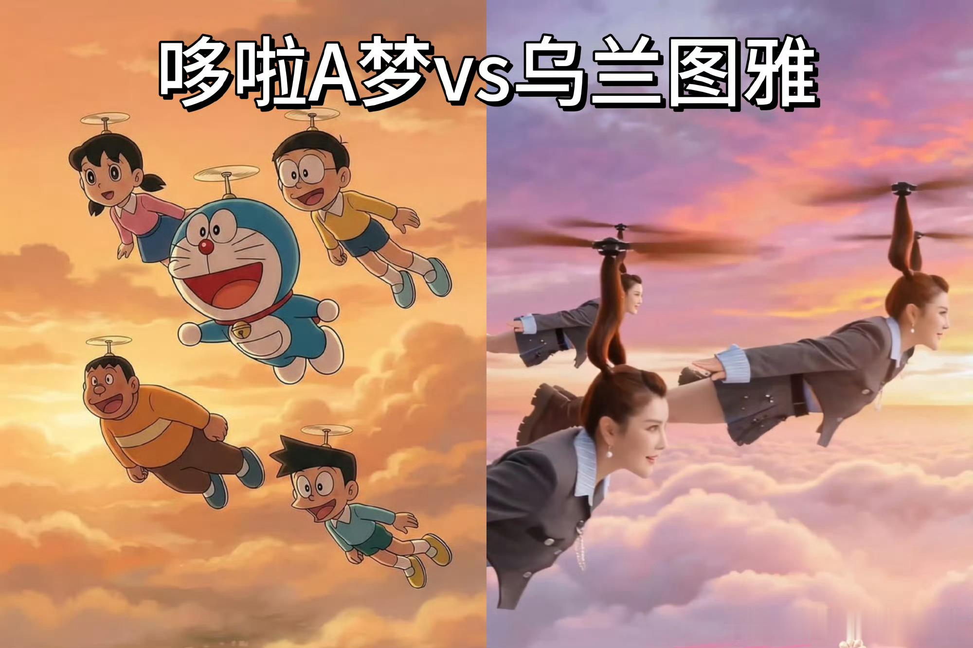 乌兰图雅好像哆啦a梦内娱首个哆啦A梦造型登场，灵动双马尾化作竹蜻蜓，画面趣味满满