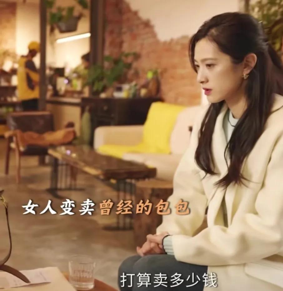 《好运家》
罗文慧（隋俊波）准备变卖自己的包包，她说自己的包最低七千，一分不能少
