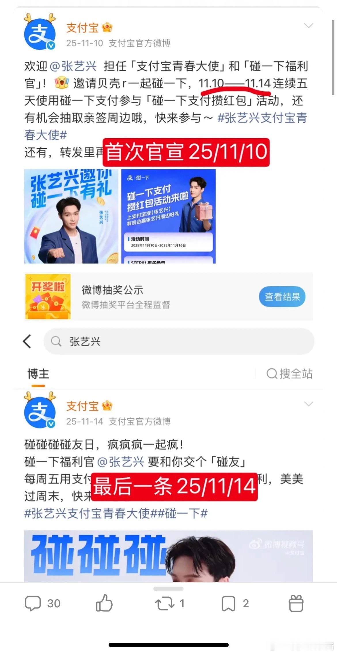 张艺兴怎么接了这么多几天的短代 