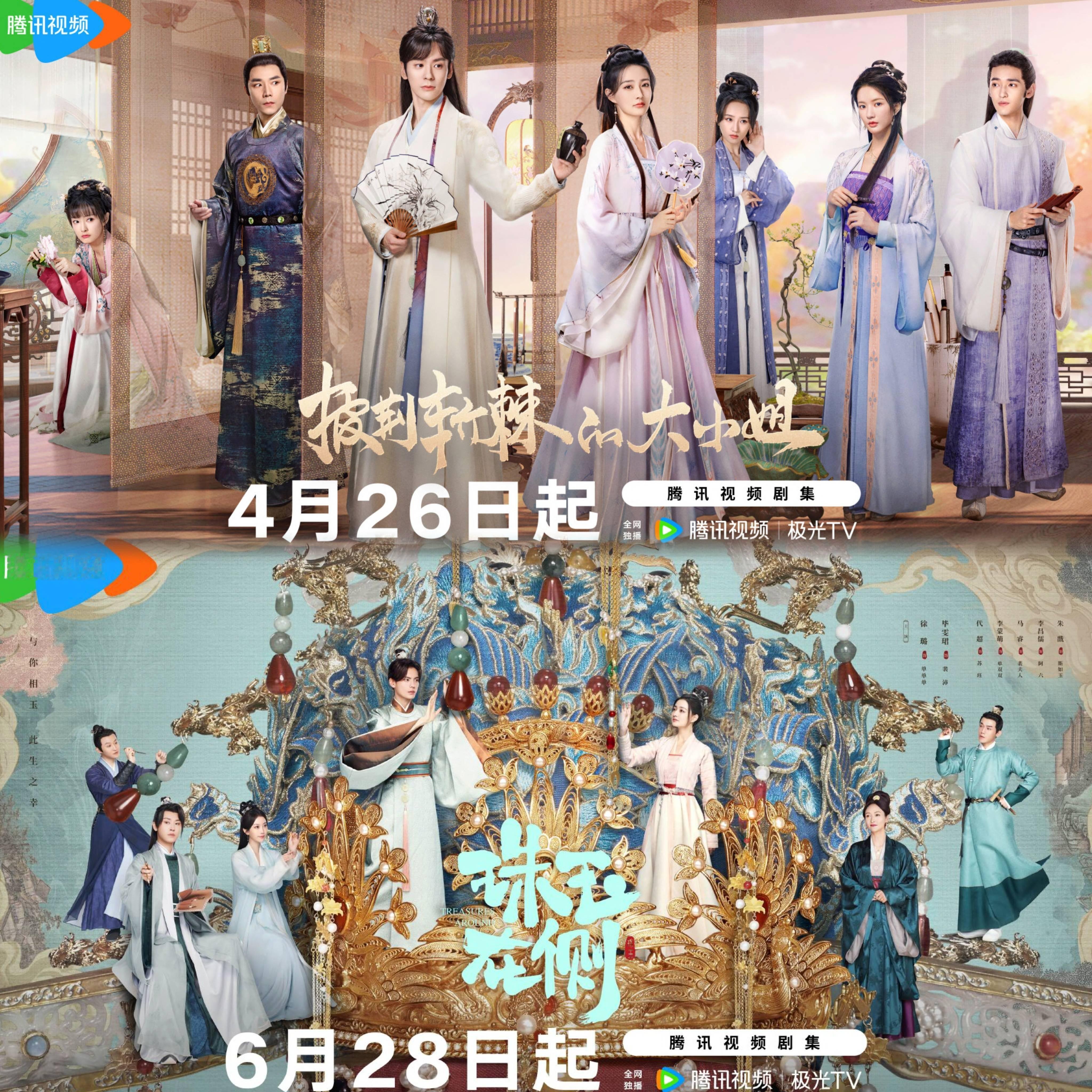 徐璐[超话]  给徐璐的年终告白    【影视】推荐徐璐2024年古装剧🐧独播