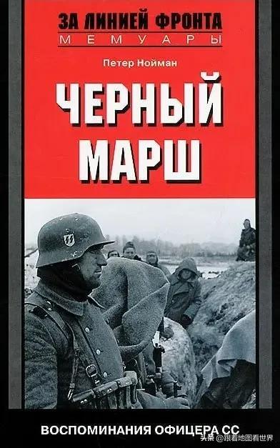 莫斯科一名历史系学生因在地铁阅读党卫军军官回忆录而喜提5天牢饭。同时这本书因为封