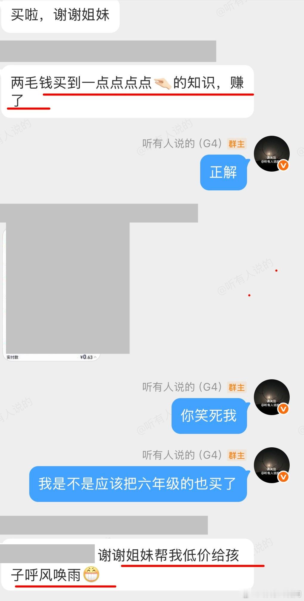 被群友笑死两毛钱的风雨家长和孩子都能经受买！！！我已经被群友惯的买教辅预算越来越