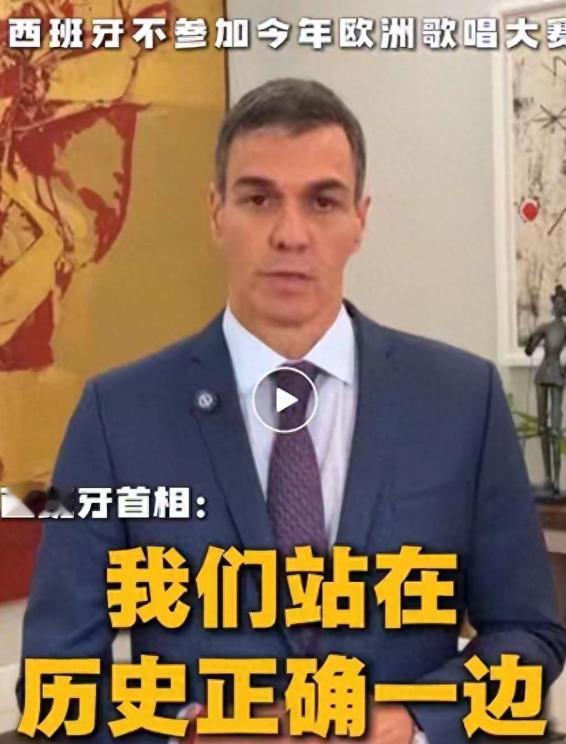 欧洲集体反水！西班牙带头退赛，四国火速跟风，以色列被彻底孤立
 
5月15日，西