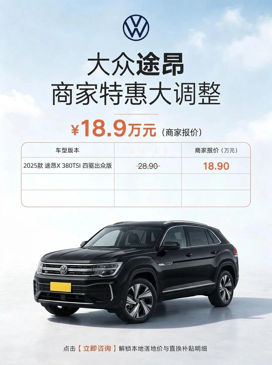 俗话说货比三家不吃亏，当下中大型SUV市场竞争白热化，不少合资车型放下身段大幅让