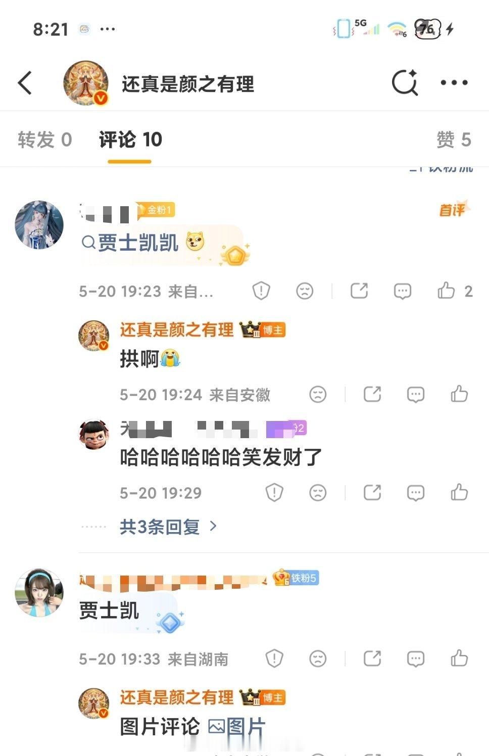 那很糟糕了 谣言就是这么产生的 