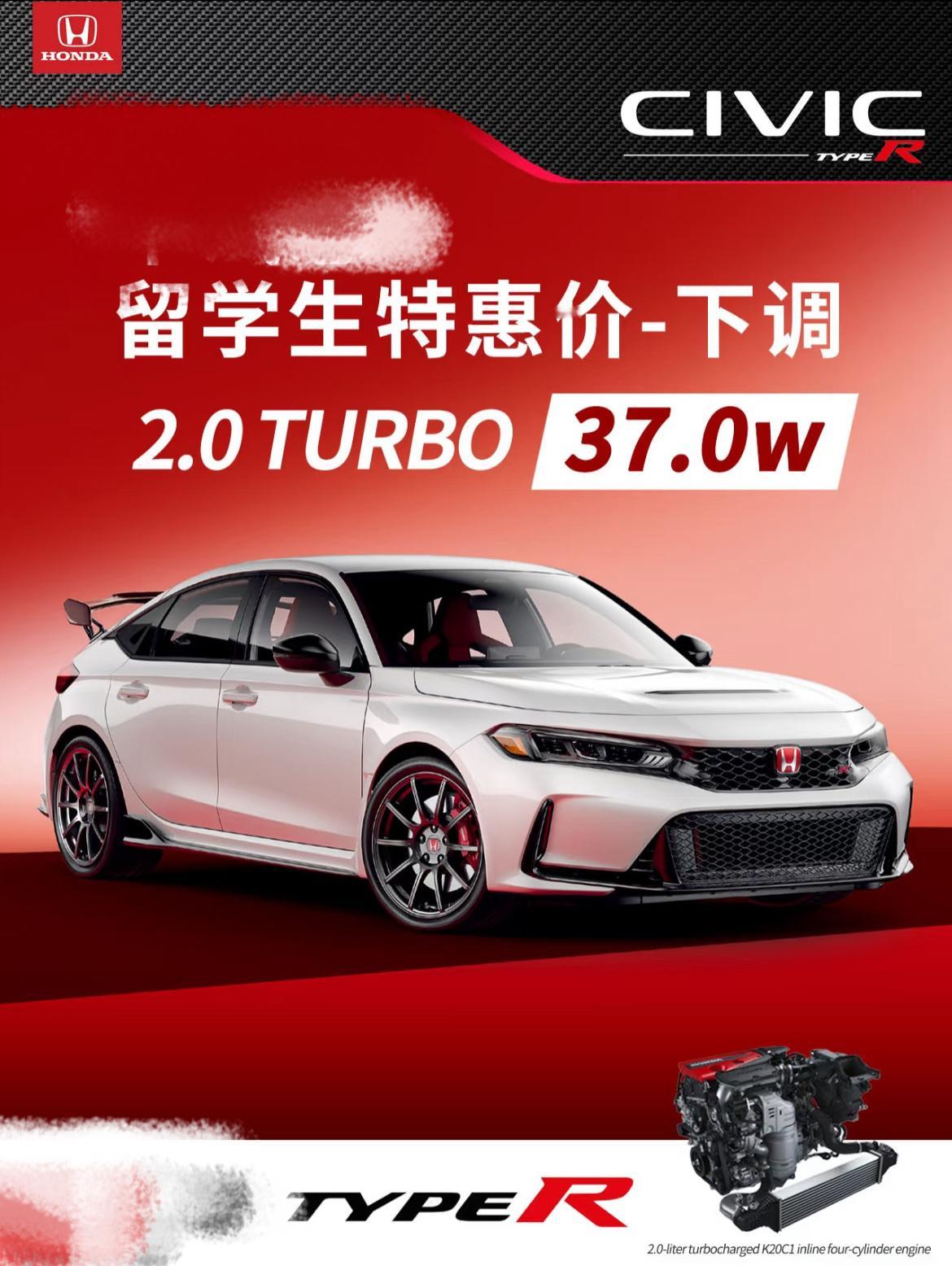 怎么连思域Type R都进留学生免税车了？ 