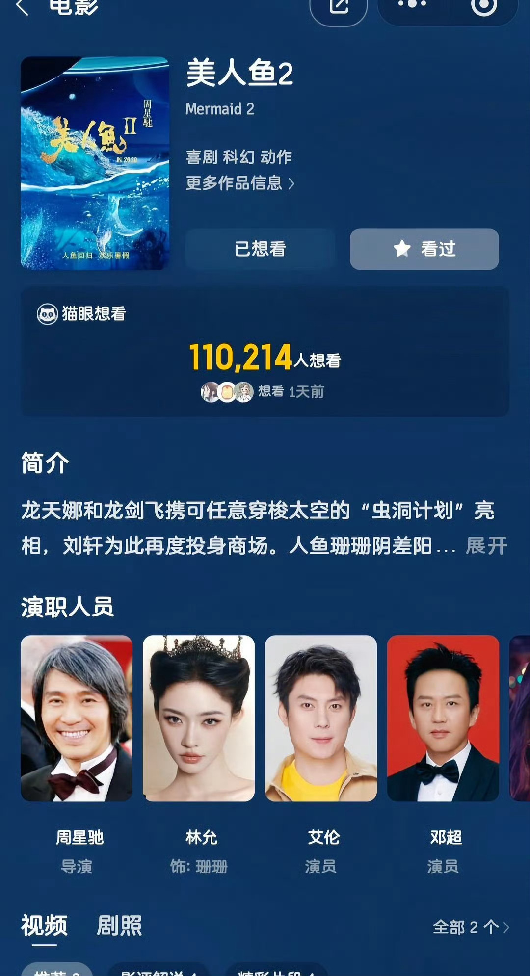 曝美人鱼2因主演塌房重拍哪个主演塌房了