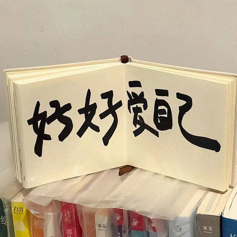 𝗧𝗼𝗱𝗮𝘆⸜❤︎⸝爱别人不一定有回报，但爱自己一定有生活碎碎念情绪树洞