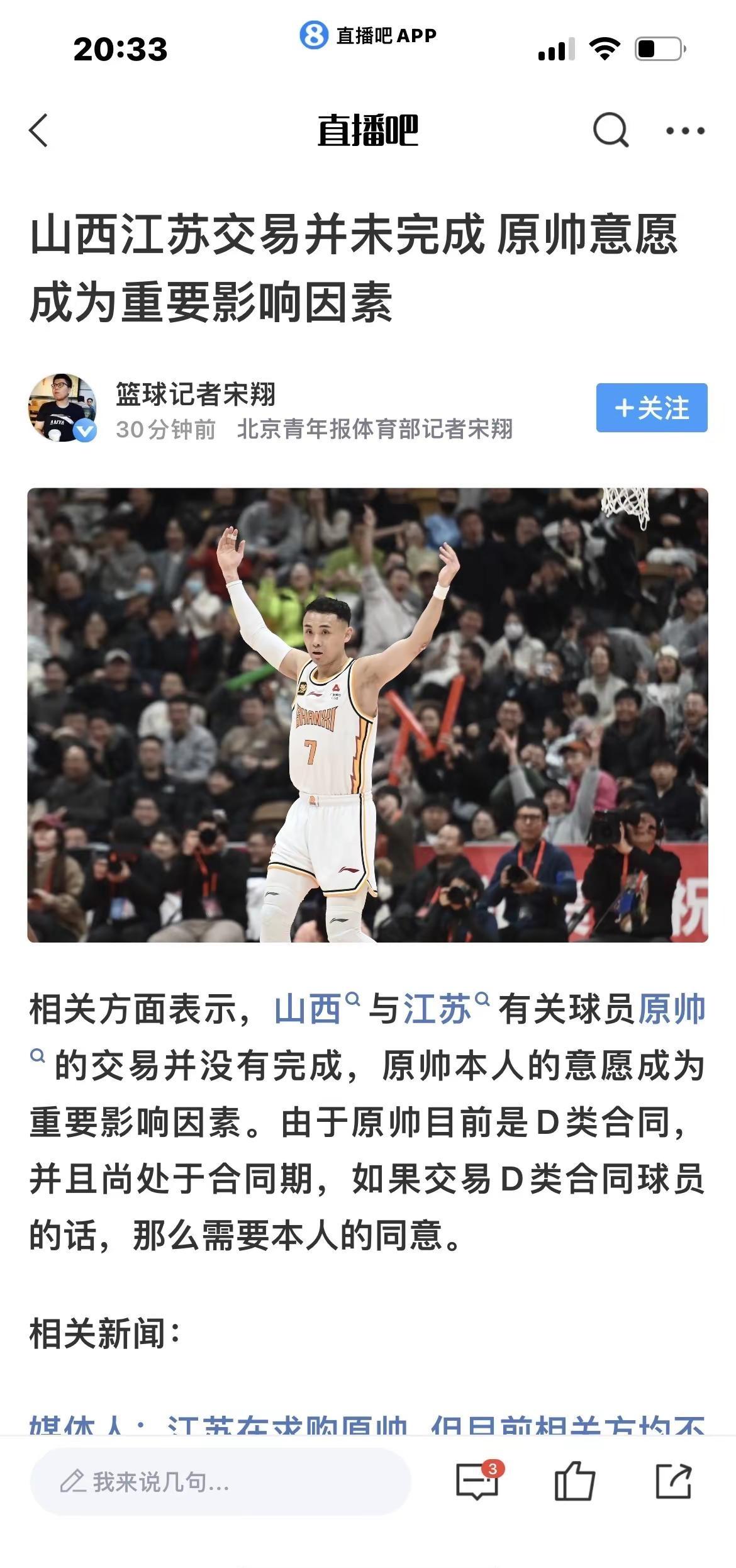 今日CBA.cba交易 cba职业篮球运动员 CBA 山西 广厦 今日CBA信息