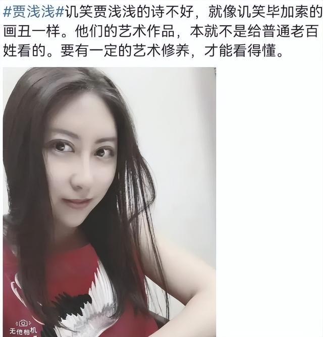 贾浅浅硕士学位被撤销这件事，她父亲贾平凹心里什么滋味，外人无从得知。

但有一个