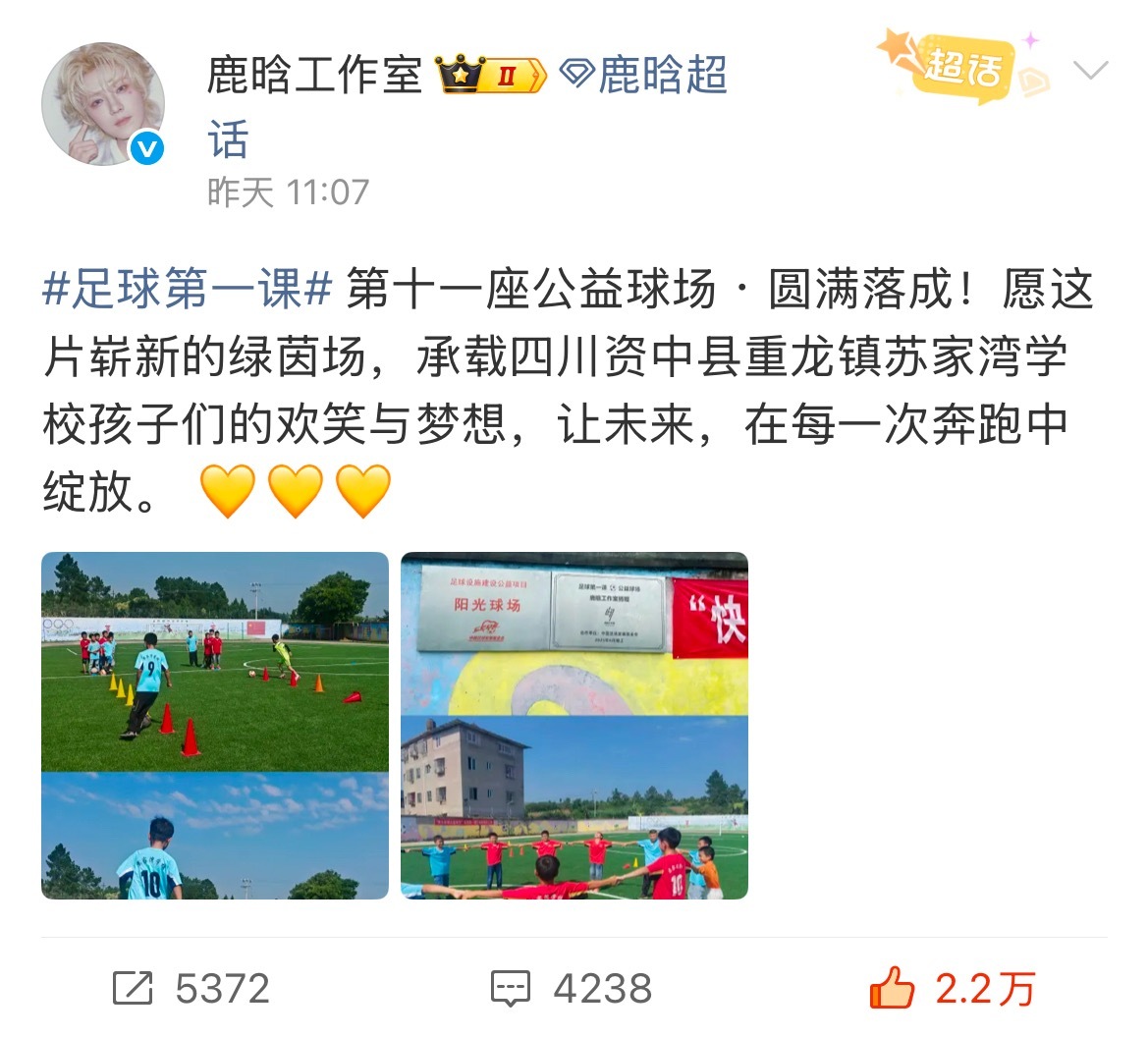 鹿晗又闷声干大事了鹿晗就是这样从来不空口说只会在做到的时候告诉大家当大多数人都在