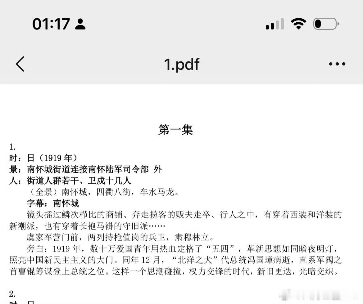 我为什么会觉得玉簟秋会更好一点。我之前发过的内容如下看了一下玉簟秋的小说开头。我