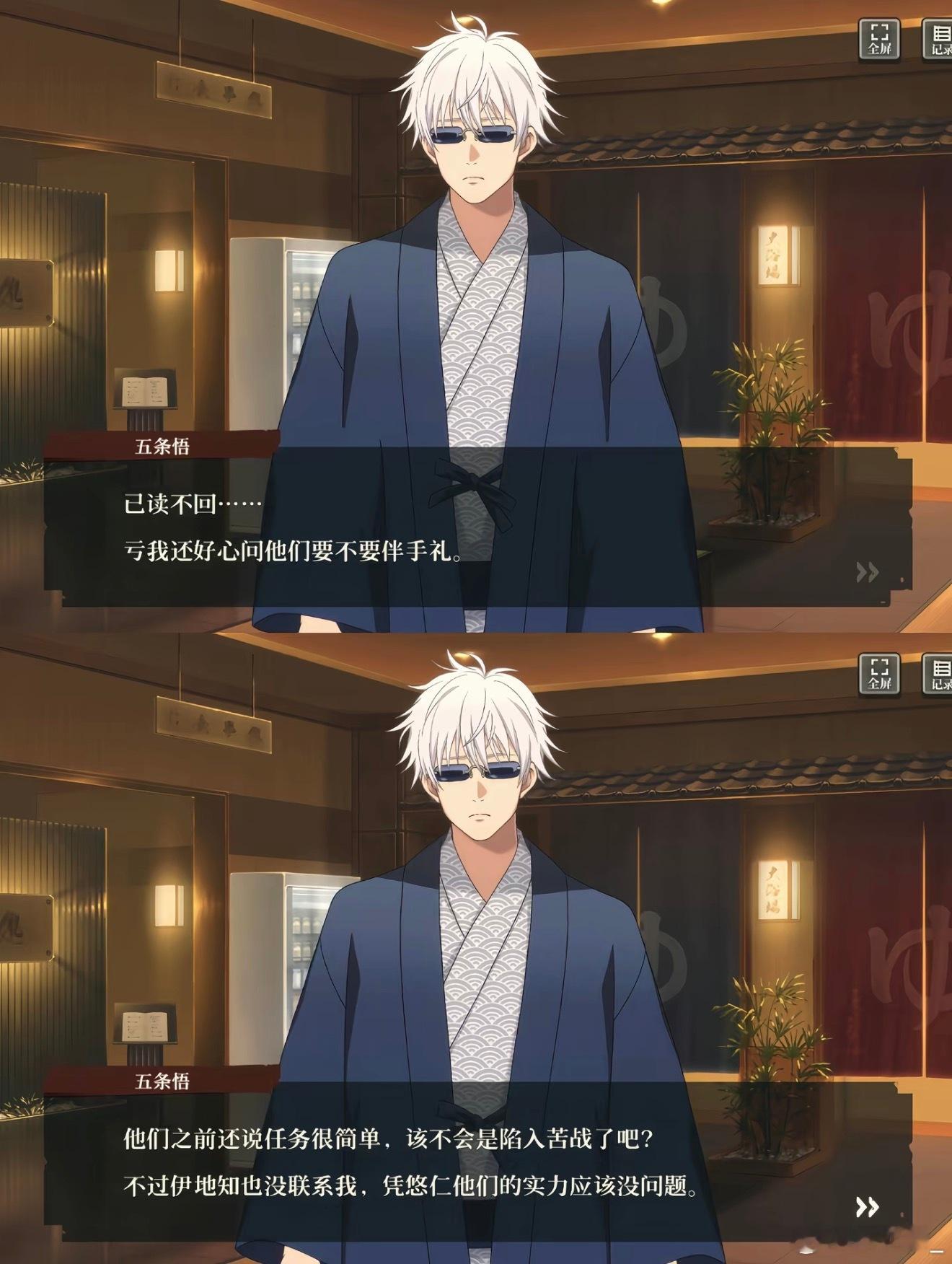 整部番里只有五条悟才是好宝宝
