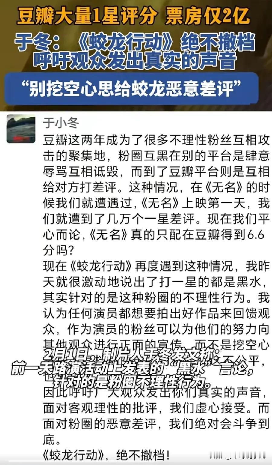 国产电影，请不要再卖情怀了！

今年春节档，《蛟龙行动》票房扑街，真的太让人意外