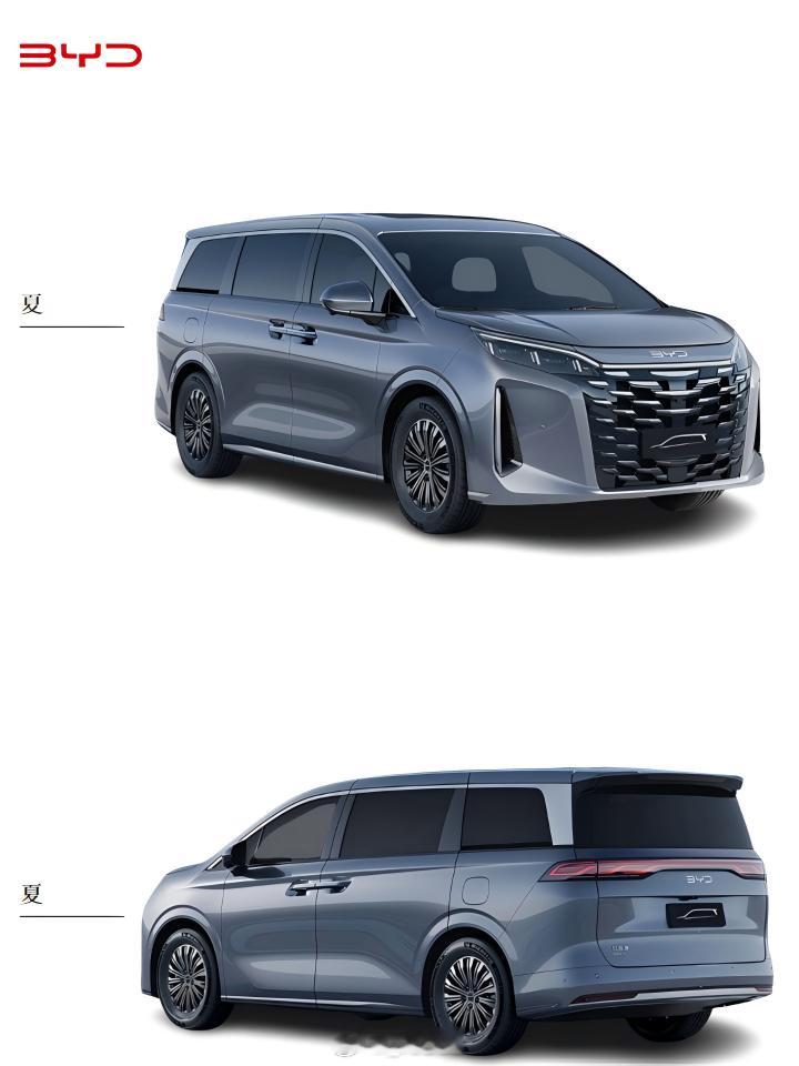#比亚迪王朝全新MPV“夏”# 比亚迪王朝首款中大型旗舰MPV “夏”，大家觉得