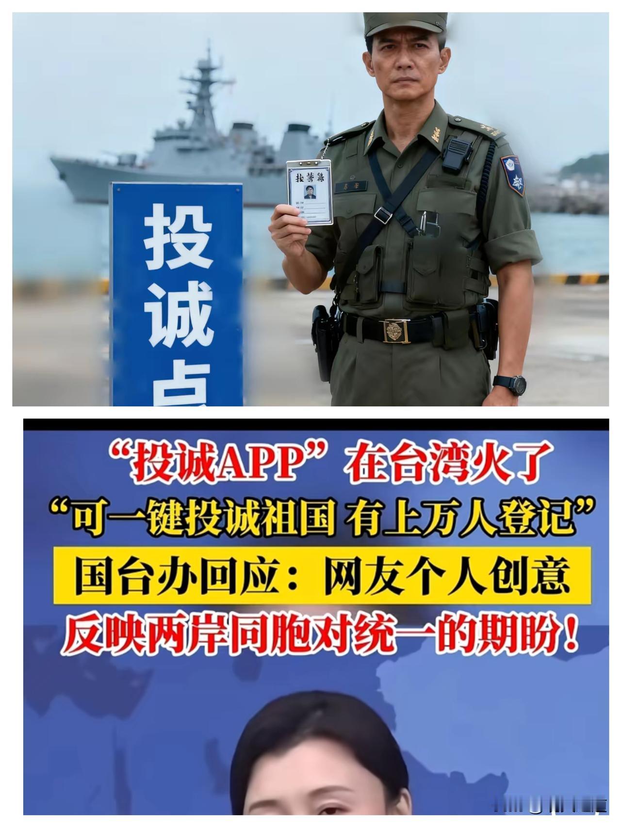 设立台军投诚点，先期开展投诚工作！台军退役人员想赴大陆享解放军退役待遇这事虽显荒