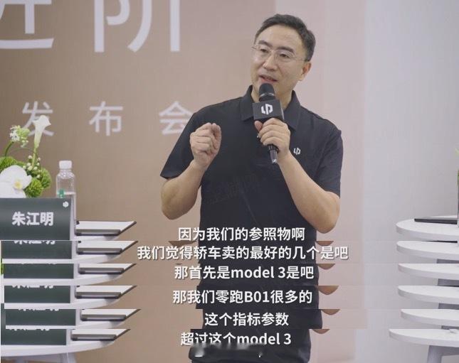 好多人都说零跑B01是半价Model3，但其实这款车也就是个10万级的纯电轿车，