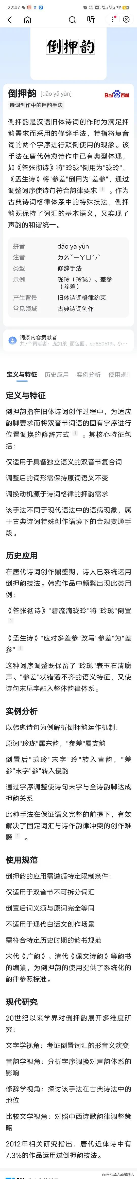 观音山上观山水，地天，果因…等传统用词，这些并例词的