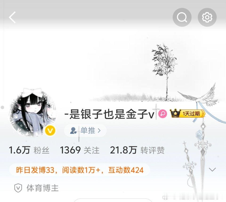 一天过期 