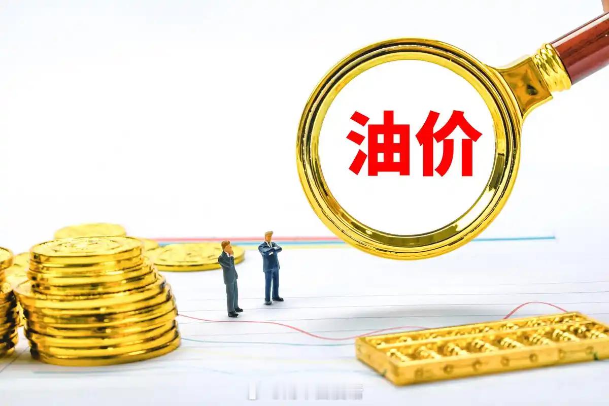 国际油价剧烈波动理性看待油价波动，需跳出短期情绪。当前震荡源于供应过剩与地缘溢价