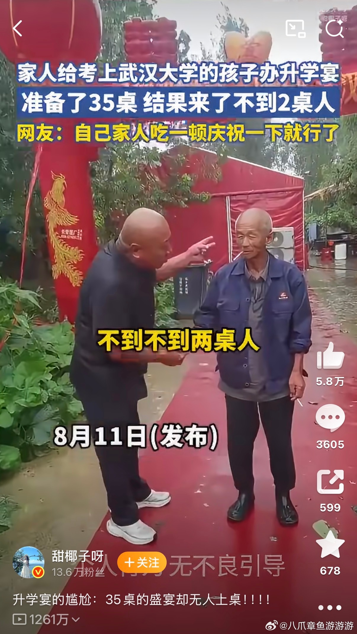 100%摆拍，升学宴一般没这么大规模，又不是婚丧嫁娶。真搞，也不会不确认人数。这