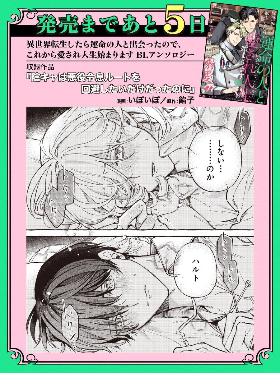 いぽいぽ画的反派公子题材（短篇） 