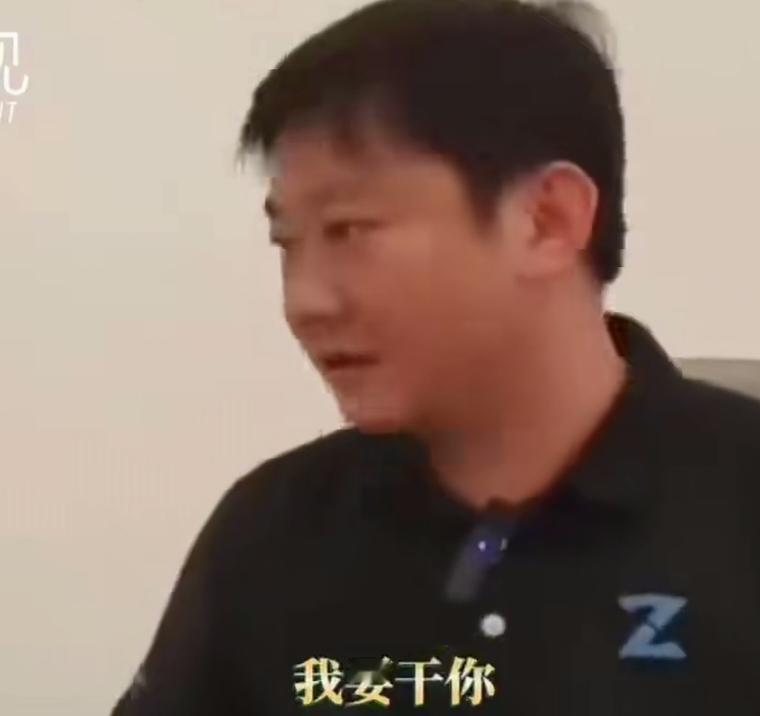 “你不干好
我就干你”
张雪说，我为什么要直播，因为只有直播，我才知道工作质量做