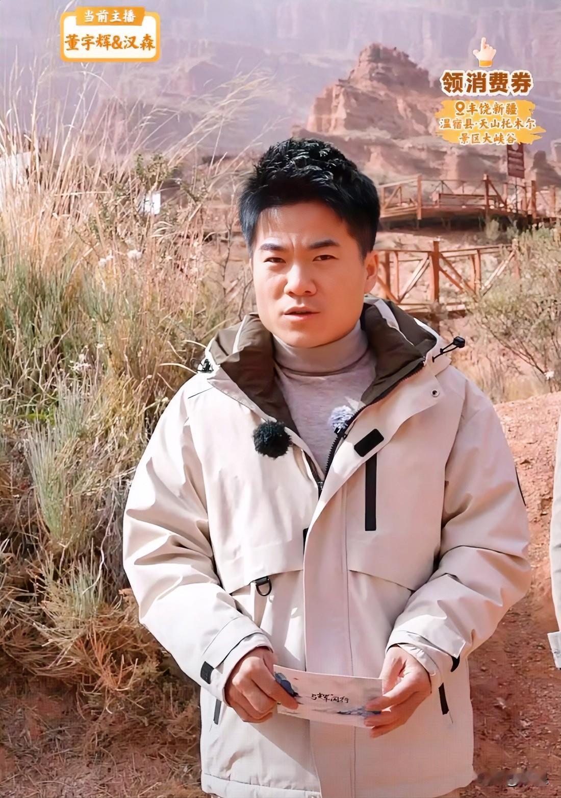 董宇辉新疆行第一站来到了阿克苏
讲解员张瑞老师脸圆圆的，笑起来好可爱
他们在天山