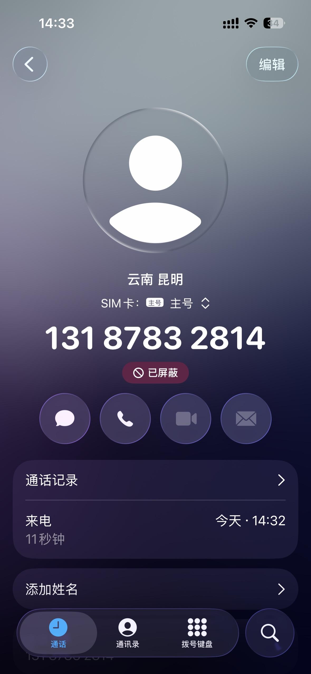 云南联通，就是骚扰诈骗电话的帮凶。