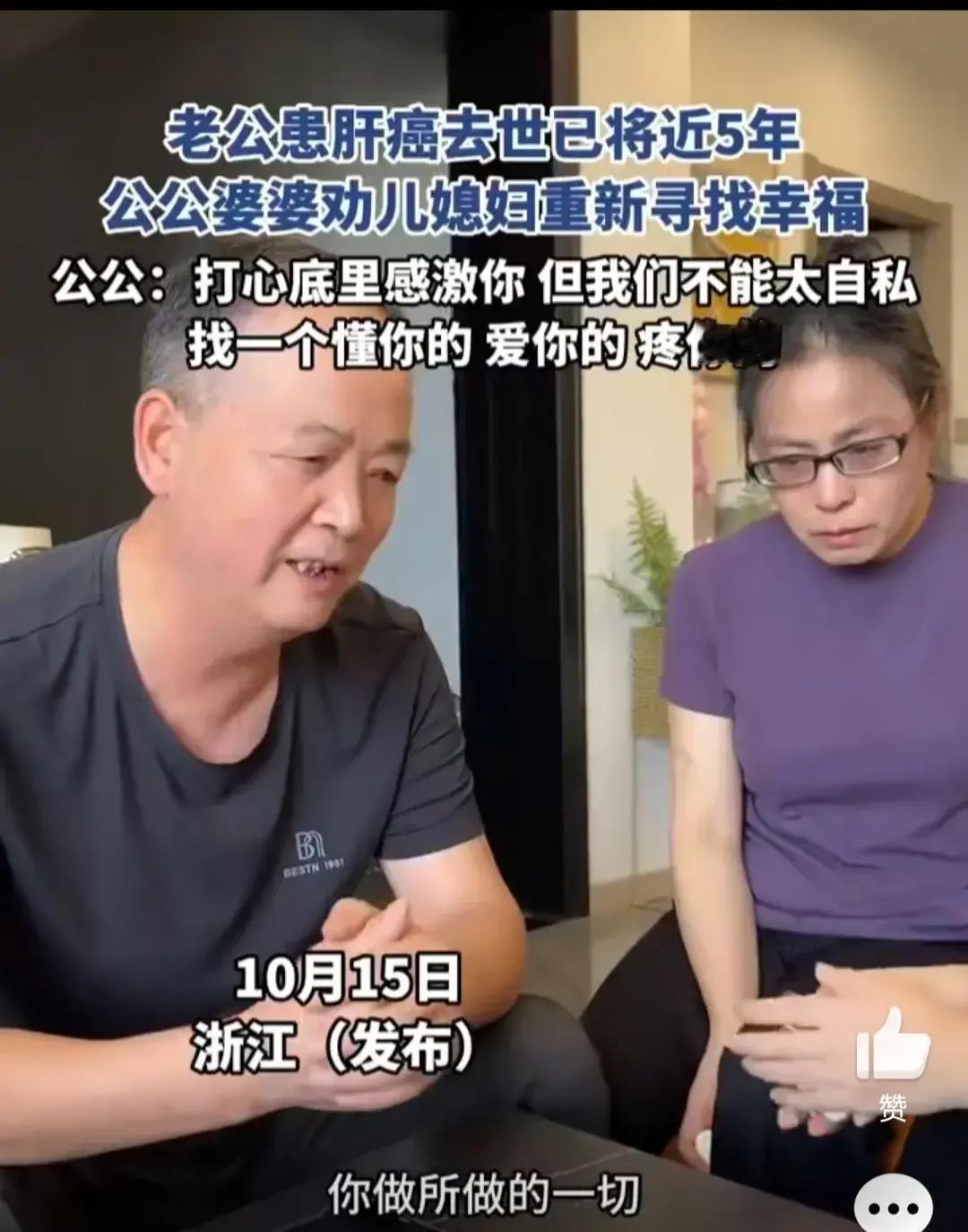摊上一个知冷知热的公公，对守寡的儿媳妇来说，是幸之又幸的福事！
女人的丈夫，五年