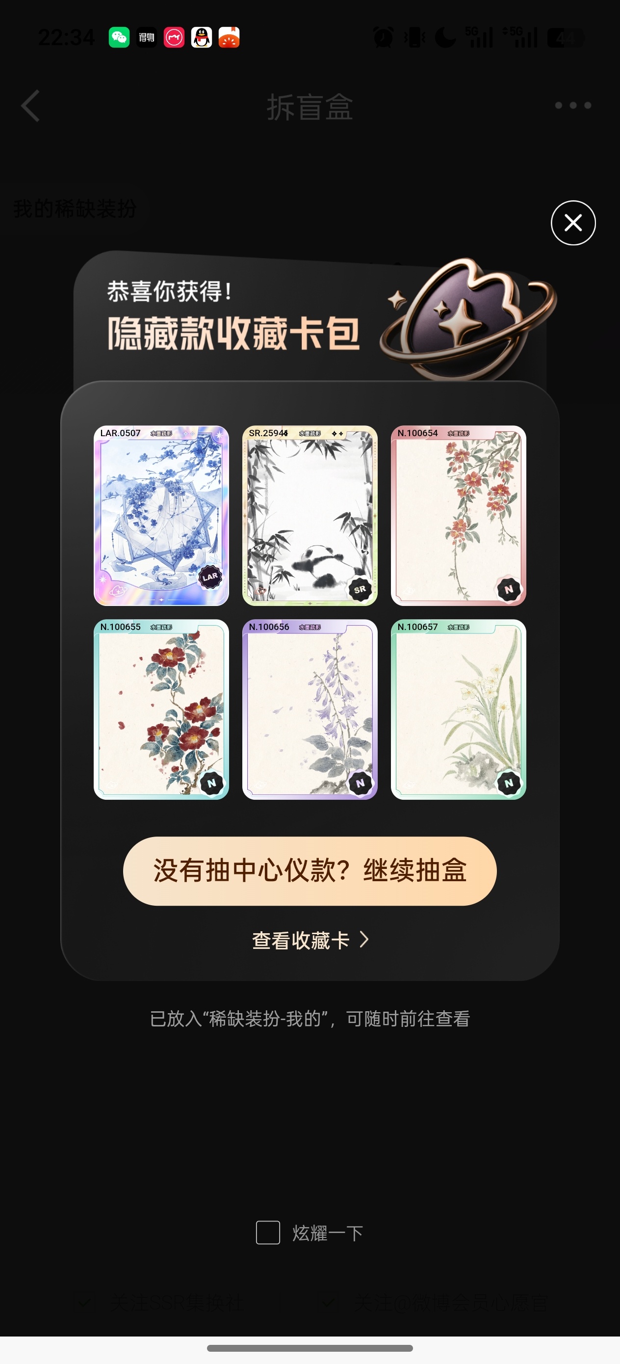 救命救命26抽又出两张啦 战绩可查26抽12彩蛋卡 