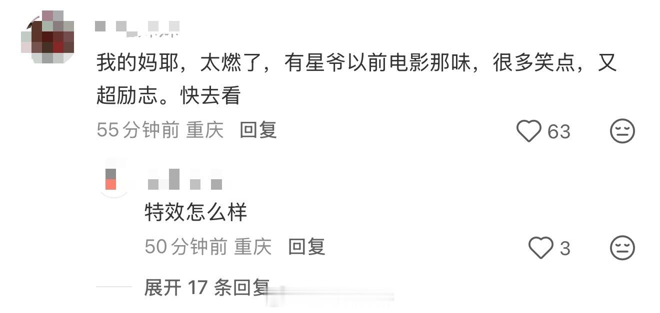 功夫女足功夫女足票房本来冲着星爷打算周一抽空去看，结果网上评价两极分化，有人夸好
