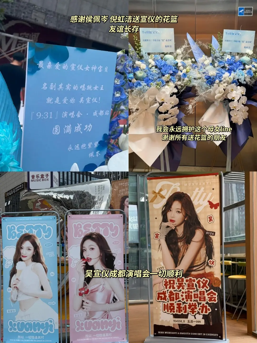 感谢各位老师对吴宣仪的支持