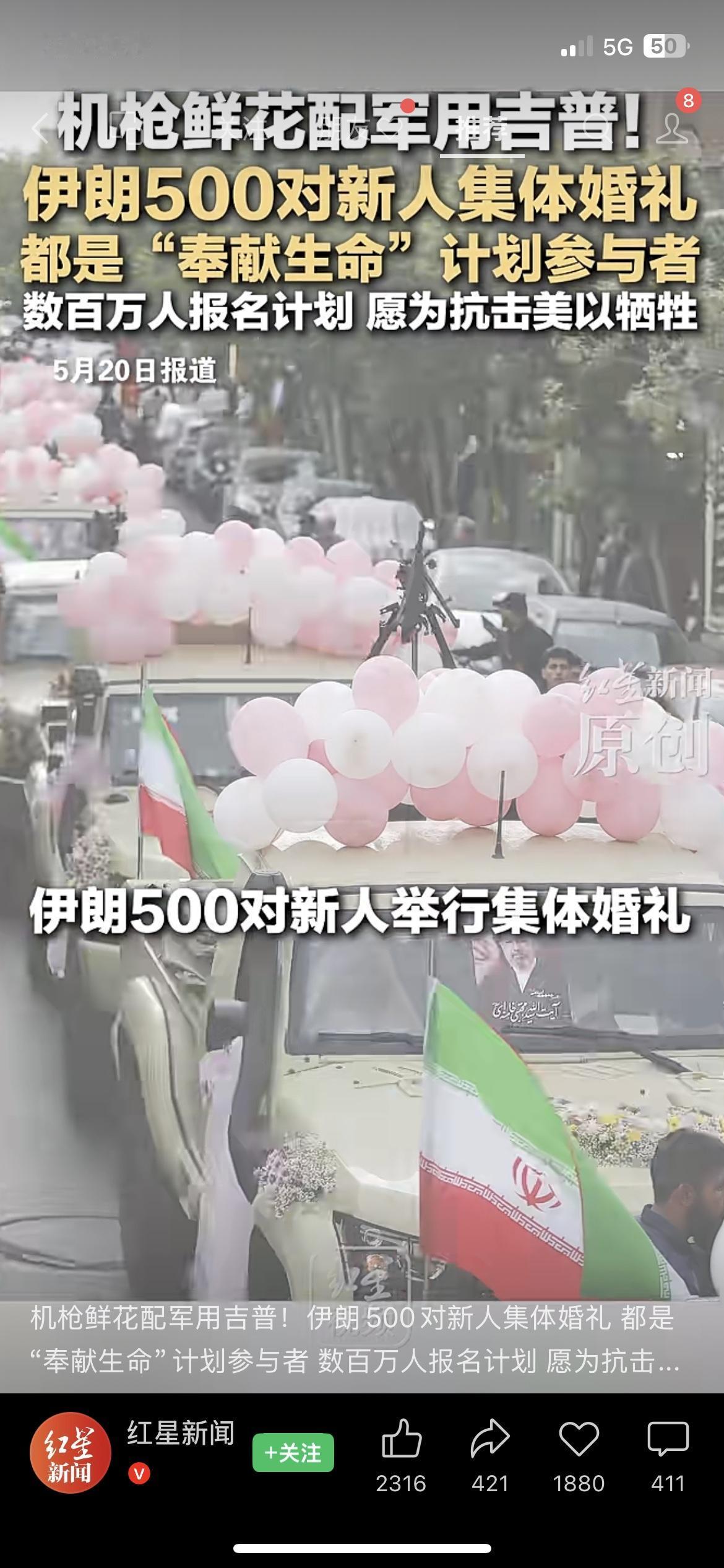 伊朗举办一场规模盛大的集体婚礼，现场足足有五百对新人共同举行婚礼仪式，参与人员大