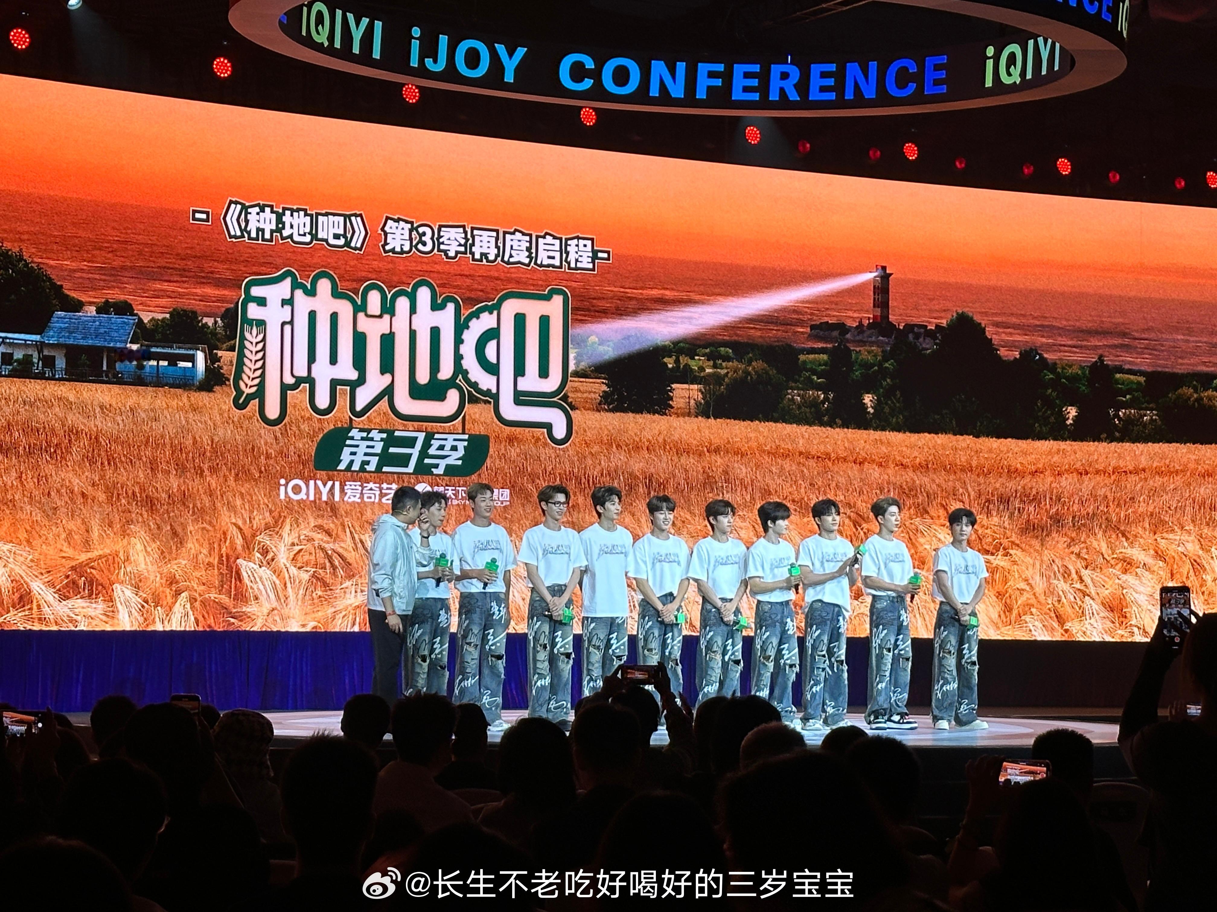 #2024爱奇艺悦享会##爱奇艺2025片单上心了#🙌🏻种地吧第三季开启🔛